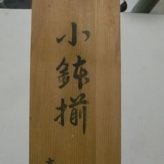 小鉢5客揃いの画像