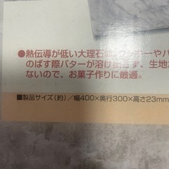 大理石めん台の画像
