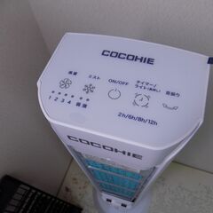 ここひえタワー冷風扇　扇風機　２０２４年製　型番21050-1　気化熱冷却方式　高さ９３５ｍｍ　オークロンマーケティング　の画像