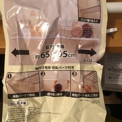 強力　突っ張り棚の画像