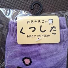新品・未使用　靴下&タオルsetの画像