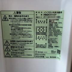 冷蔵庫の画像