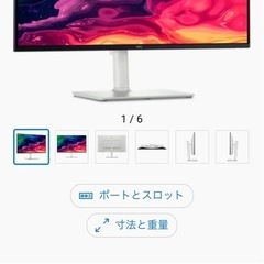 新品未開封 S2725QC Dell 27インチ 4K USB-Cモニターの画像