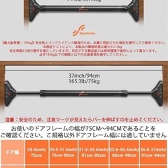 懸垂　筋トレ　トレーニング用品の画像