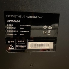 【訳あり】プロメテウス　60インチ　4Kテレビの画像