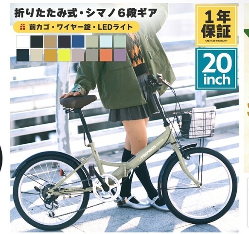 ✳︎ギア付き20インチ自転車✳︎