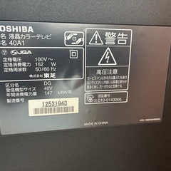東芝REGZA 40A1の画像