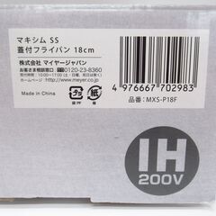 MEYER マイヤー 蓋付フライパン MAXIM マキシム 18cm MXS-P18F 未使用品 G-2306の画像