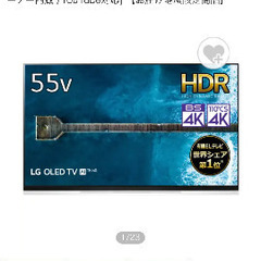 【LG】55型 有機ELテレビ OLED 55E9PJAの画像