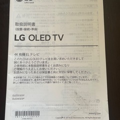 【LG】55型 有機ELテレビ OLED 55E9PJAの画像