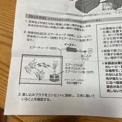 水槽用エアポンプと濾過器？水中フィルター？の画像