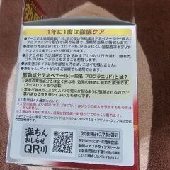 【未使用】アース製薬「ゼロノナイト ゴキブリ・トコジラミ用｣の画像