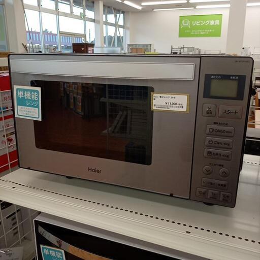 ハイアール　電子レンジ ハイアール 電子レンジ【18L/50・60Hz/フラットテーブル/ブラック】 JM