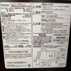 【リユースのサカイ八街店】★ジモティ割あり★ Haier　電子レンジ　24年製　クリーニング済　YJ6996の画像