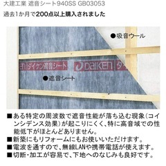 【受け渡しが決まりました】ダイケン遮音シート厚さ1.2mm×幅940mm×長さ10mの画像