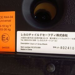 RECARO レカロ Start J1 チャイルドシート 洗濯済み G-2307の画像