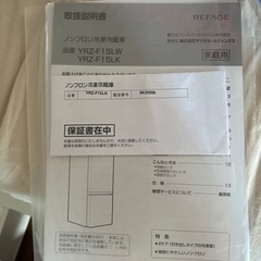 冷蔵庫の画像