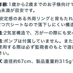 INTEX 　浮き輪　1〜2歳　の画像