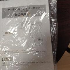 コードレスドライバーセット　TDC-44の画像
