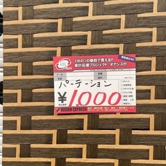 【中古】¥1,000　三つ折りパーテーション【IG067】の画像