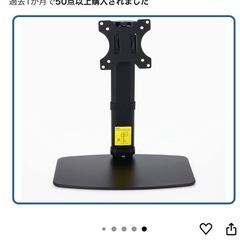 PCハード モニタースタンドの画像