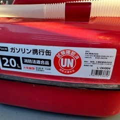 ガソリン携行缶 20Lの画像
