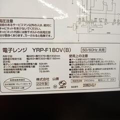 【リユースのサカイ八街店】★ジモティ割あり★ YAMAZEN　電子レンジ　22年製　クリーニング済　YJ6997の画像