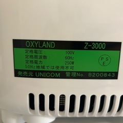 酸素濃縮器（酸素発生器）オキシランド Ｚ-3000 展示品60Hz専用の画像