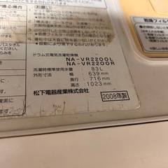 【無料引取】ドラム式洗濯機　ジャンク品　NA-VR 2200 ２００８年製 の画像