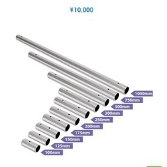 ステージポール X-STAGE Lite 延長ポール750mm付きの画像