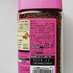 ネスカフェ ゴールドブレンド カフェインハーフ＋詰め替えセットの画像