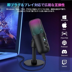 【新品未使用品】コンデンサーマイク USB マイク ゲーミングマイク PC マイク 卓上 アクティブノイズキャンセリング の画像