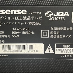 Hisense 32型 液晶テレビの画像