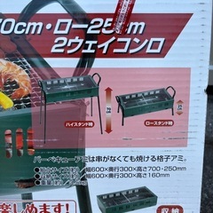 バーベキューコンロの画像