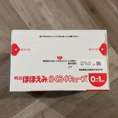 【取引中】ほほえみらくらくキューブの画像