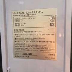 【新品！未使用！半額以下】ポータブル電子式保冷保温ボックスの画像