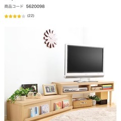 【無料】ニトリ テレビ台（伸縮タイプ）駒込引き取りの画像