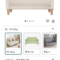 ソファー2人掛け【キャンセル待ち】の画像