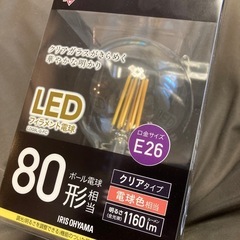 未使用★アイリスLED電球 80形フィラメントE26 ボール電球　の画像