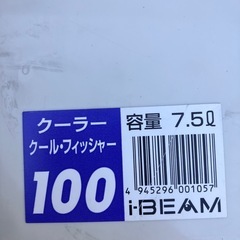 無料　クーラーボックス7.5リットルの画像
