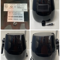 R317 ☀️ PHILIPS フィリップス ノンフライヤー HD9220 ⭐ 動作確認済 ⭐ クリーニング済の画像