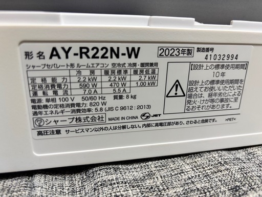 SHARPエアコン2.2k 2023年製標準設置まで込みです商談中です