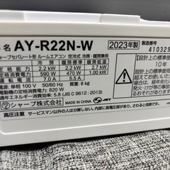 SHARPエアコン2.2k 2023年製標準設置まで込みです商談中ですの画像