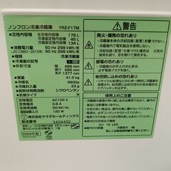 YAMADA　冷蔵庫　179L　YRZ-F17M　2024年製　　■買取GO‼　栄和店の画像