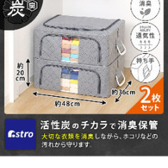 衣類収納ケース2個の画像
