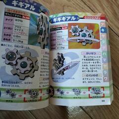 ポケモン全キャラ大図鑑　の画像
