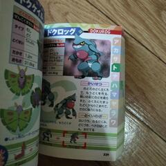 ポケモン全キャラ大図鑑　の画像