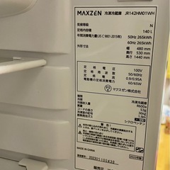 【受付終了】冷蔵冷凍庫2023年製  140L 2ドア MAXZENの画像