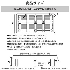 女性にピッタリ。ショートシングルスノコベッドの画像