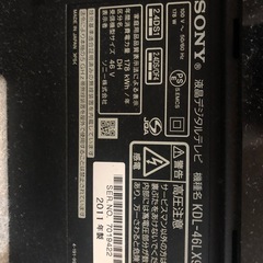 テレビ  SONY 46インチの画像